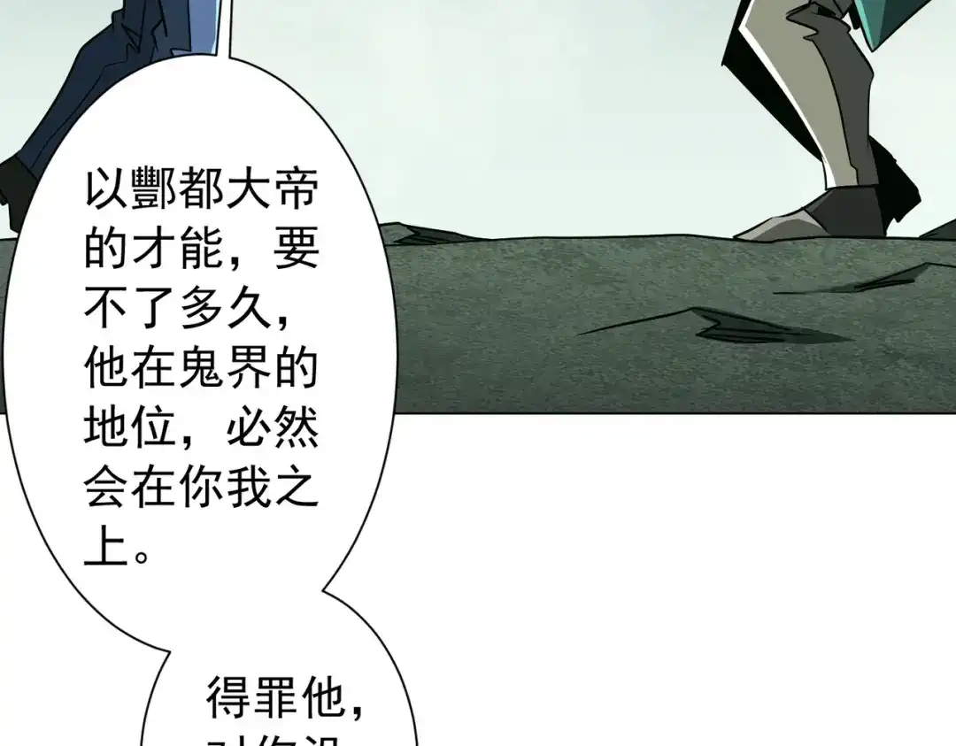 《全球惊悚：开局万亿冥币》第290话 隐藏副本！ 第59页