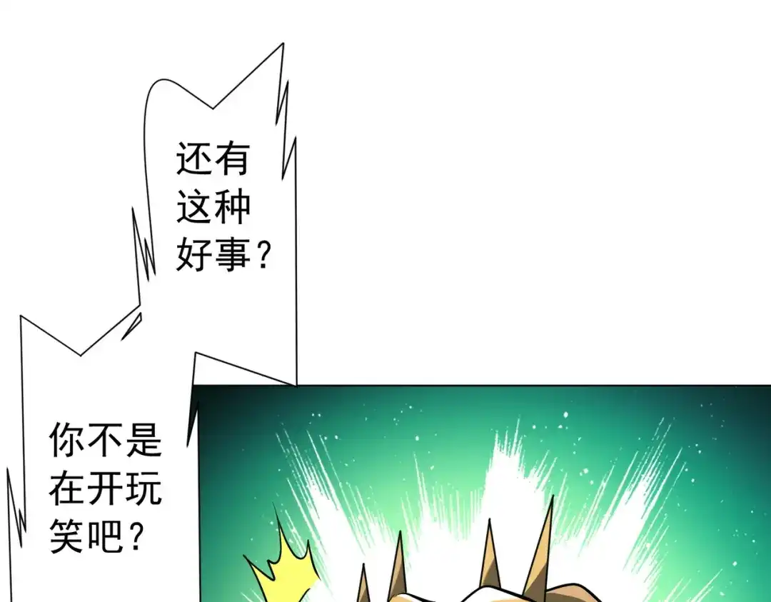 《全球惊悚：开局万亿冥币》第290话 隐藏副本！ 第68页