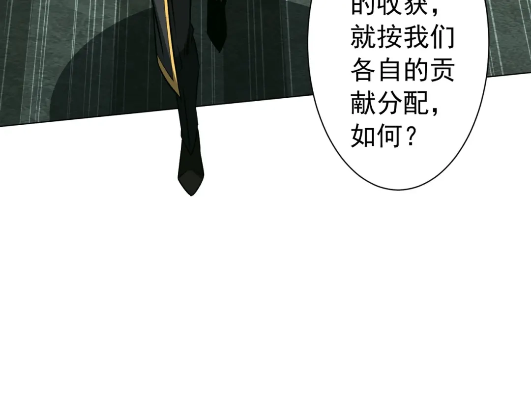 《全球惊悚：开局万亿冥币》第290话 隐藏副本！ 第92页