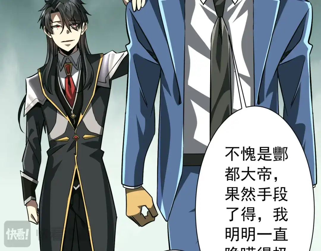《全球惊悚：开局万亿冥币》第290话 隐藏副本！ 第82页