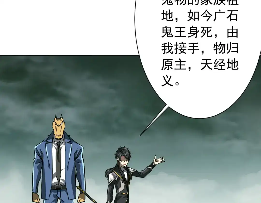 《全球惊悚：开局万亿冥币》第290话 隐藏副本！ 第44页