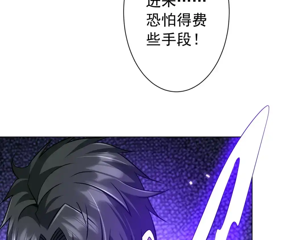 《全球惊悚：开局万亿冥币》第290话 隐藏副本！ 第110页