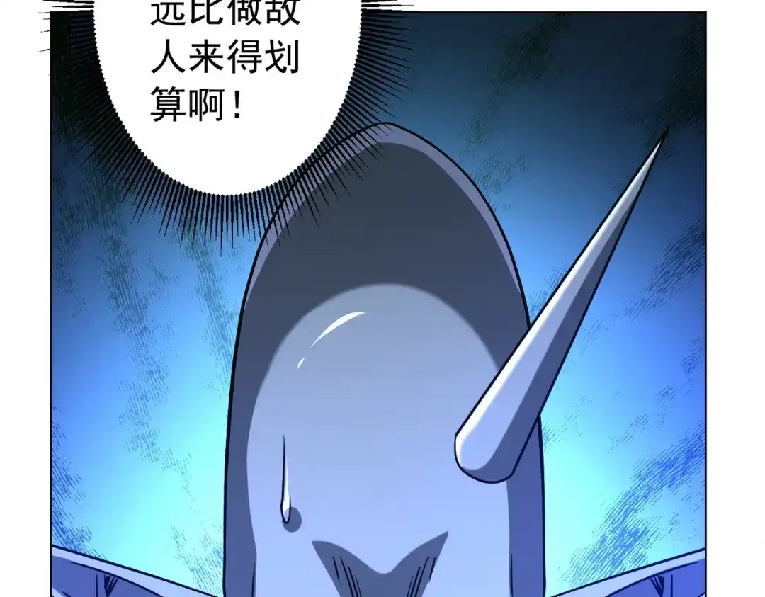 《全球惊悚：开局万亿冥币》第290话 隐藏副本！ 第41页