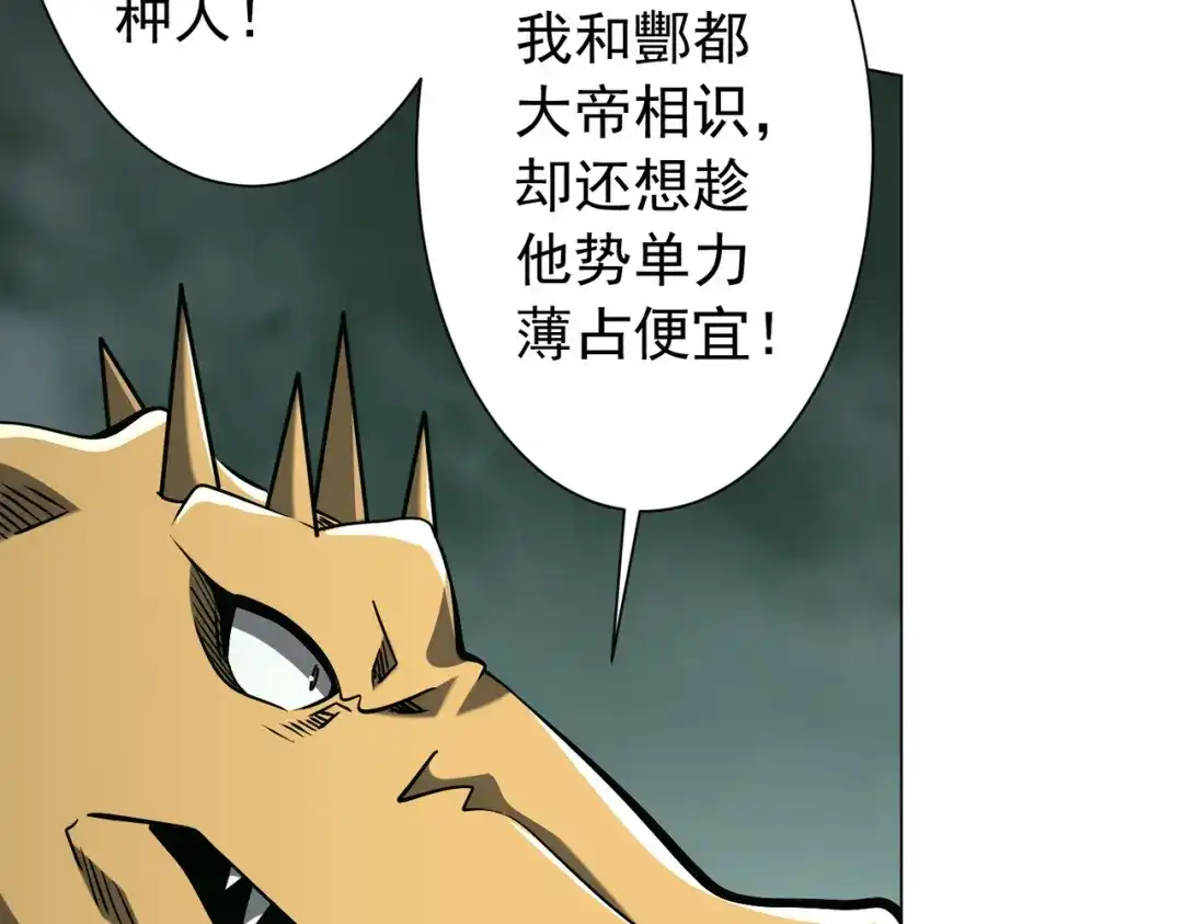 《全球惊悚：开局万亿冥币》第290话 隐藏副本！ 第9页