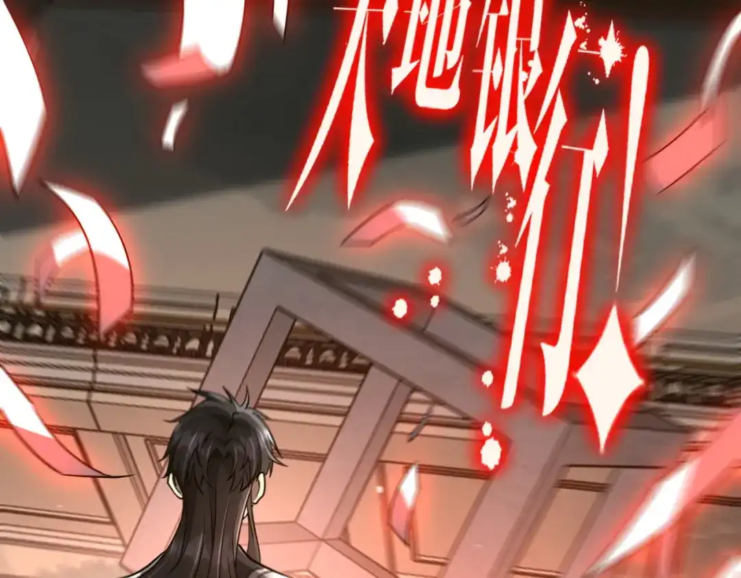 《全球惊悚：开局万亿冥币》第290话 隐藏副本！ 第148页