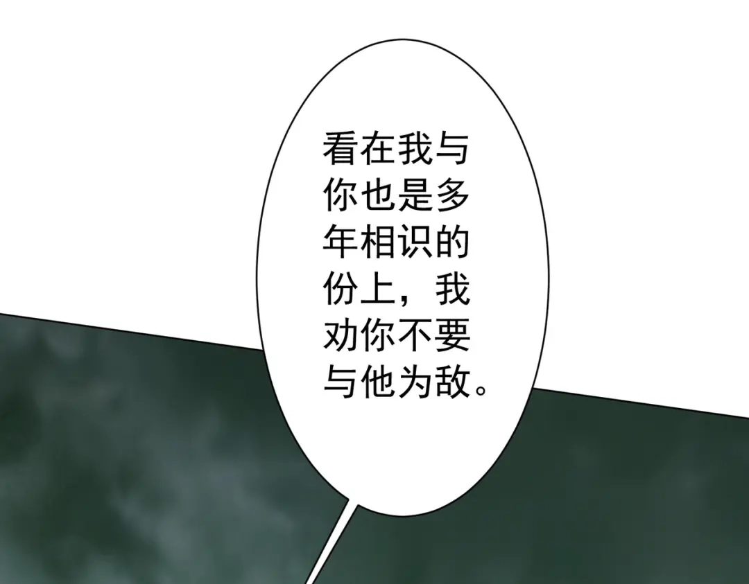 《全球惊悚：开局万亿冥币》第290话 隐藏副本！ 第57页