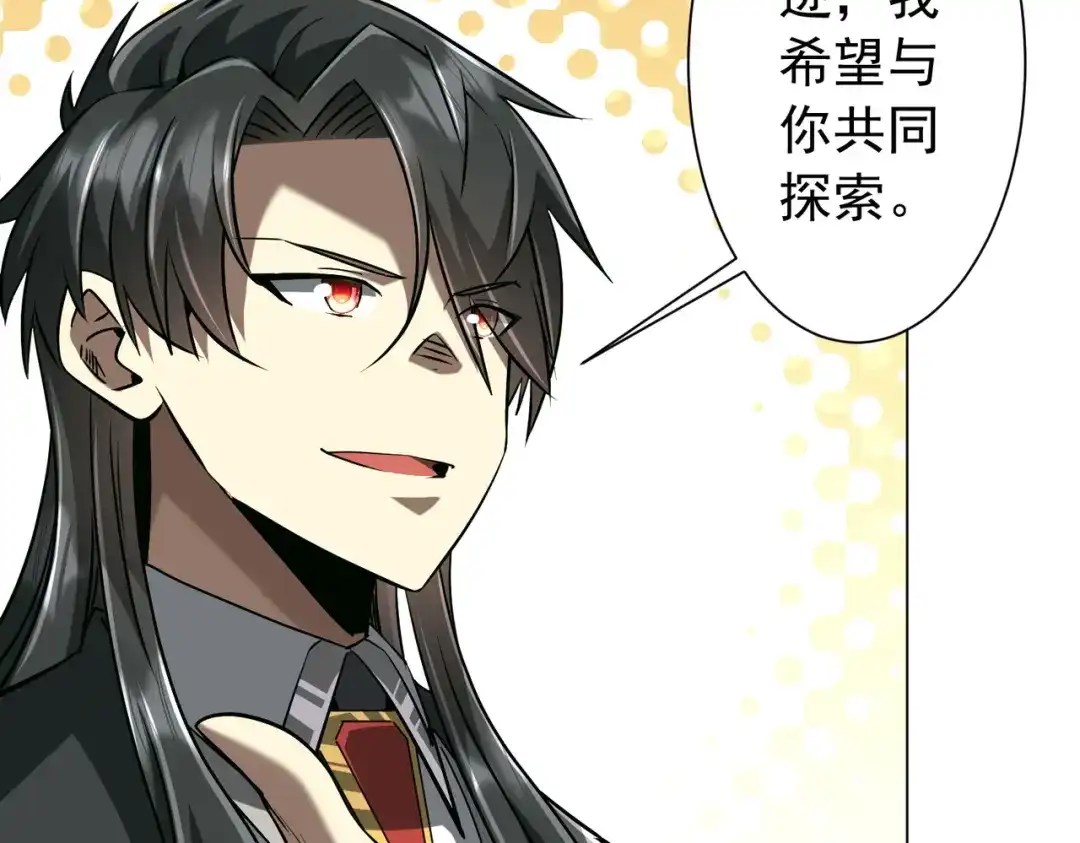 《全球惊悚：开局万亿冥币》第290话 隐藏副本！ 第66页
