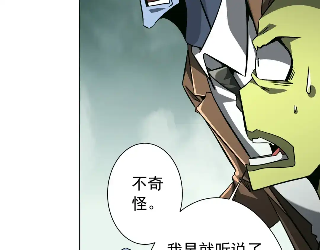 《全球惊悚：开局万亿冥币》第290话 隐藏副本！ 第39页