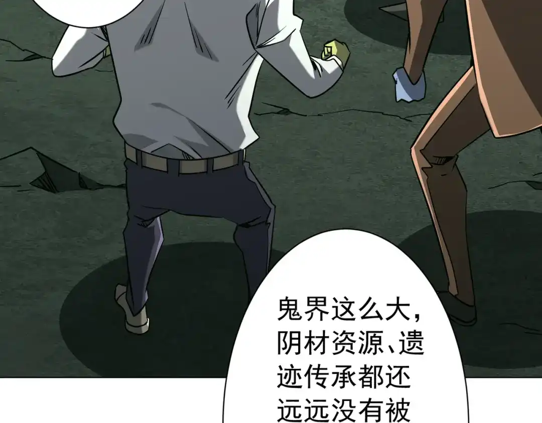 《全球惊悚：开局万亿冥币》第290话 隐藏副本！ 第46页
