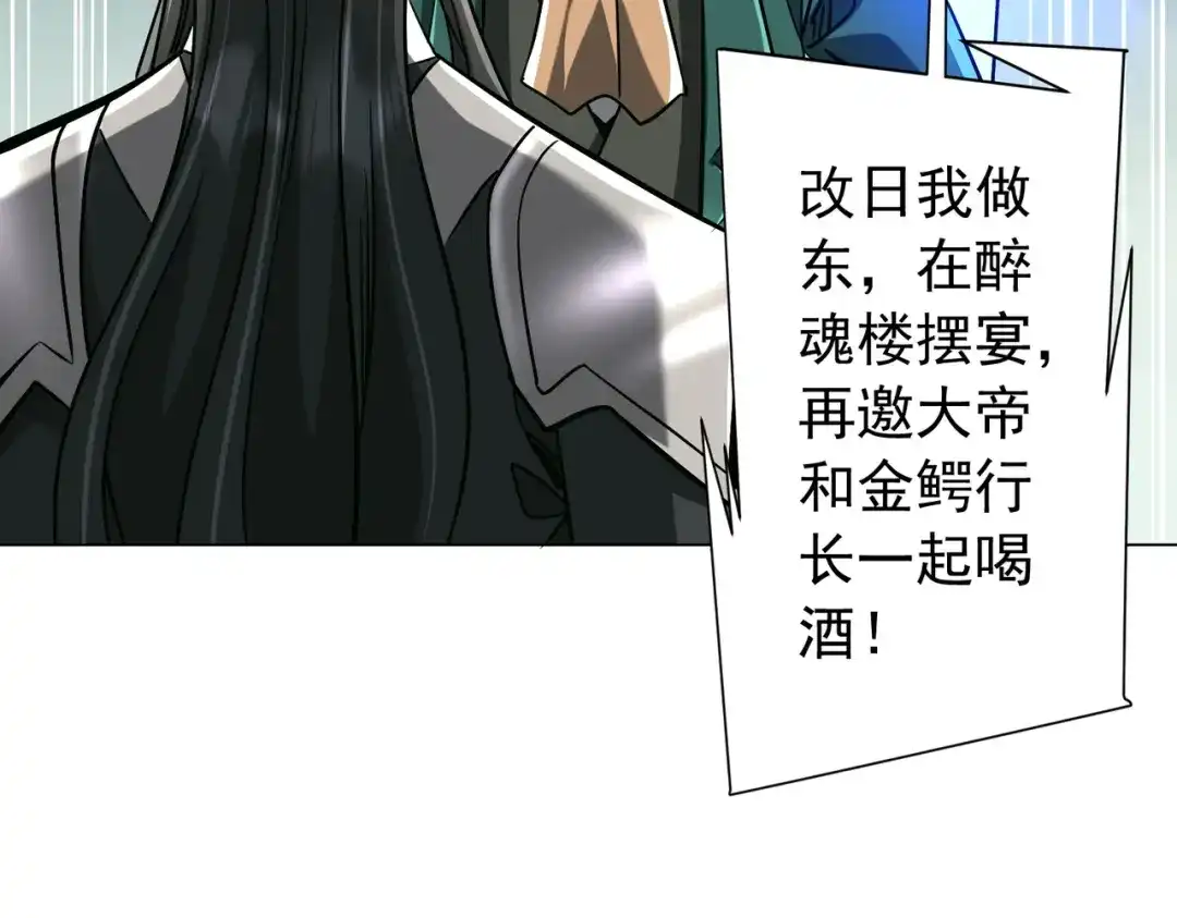 《全球惊悚：开局万亿冥币》第290话 隐藏副本！ 第52页