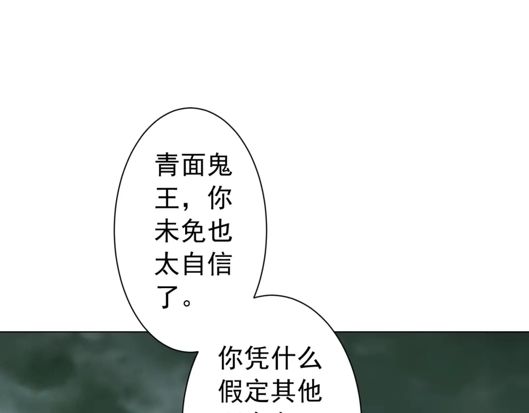 《全球惊悚：开局万亿冥币》第290话 隐藏副本！ 第14页