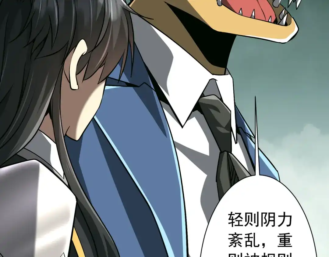 《全球惊悚：开局万亿冥币》第290话 隐藏副本！ 第88页