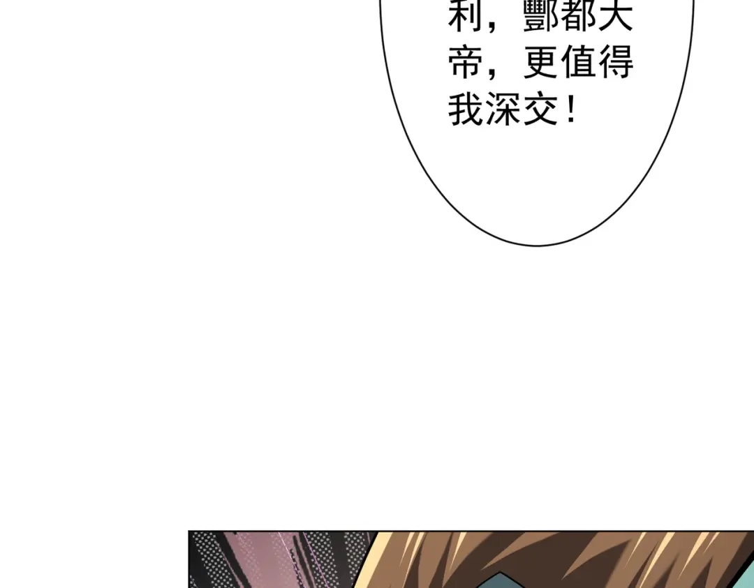 《全球惊悚：开局万亿冥币》第290话 隐藏副本！ 第11页