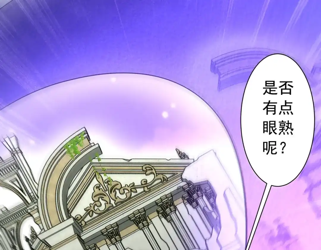 《全球惊悚：开局万亿冥币》第290话 隐藏副本！ 第75页