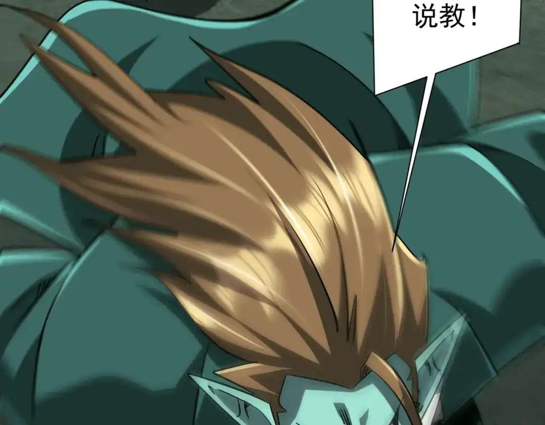 《全球惊悚：开局万亿冥币》第290话 隐藏副本！ 第61页