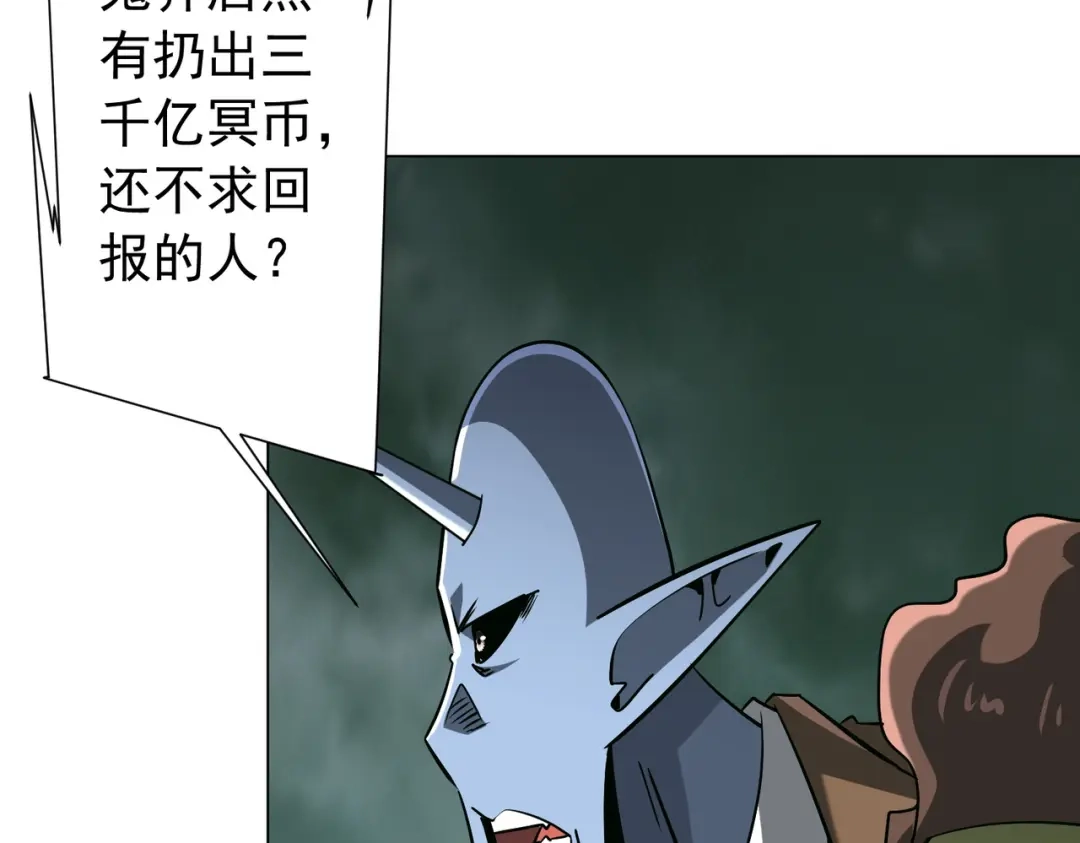 《全球惊悚：开局万亿冥币》第290话 隐藏副本！ 第38页