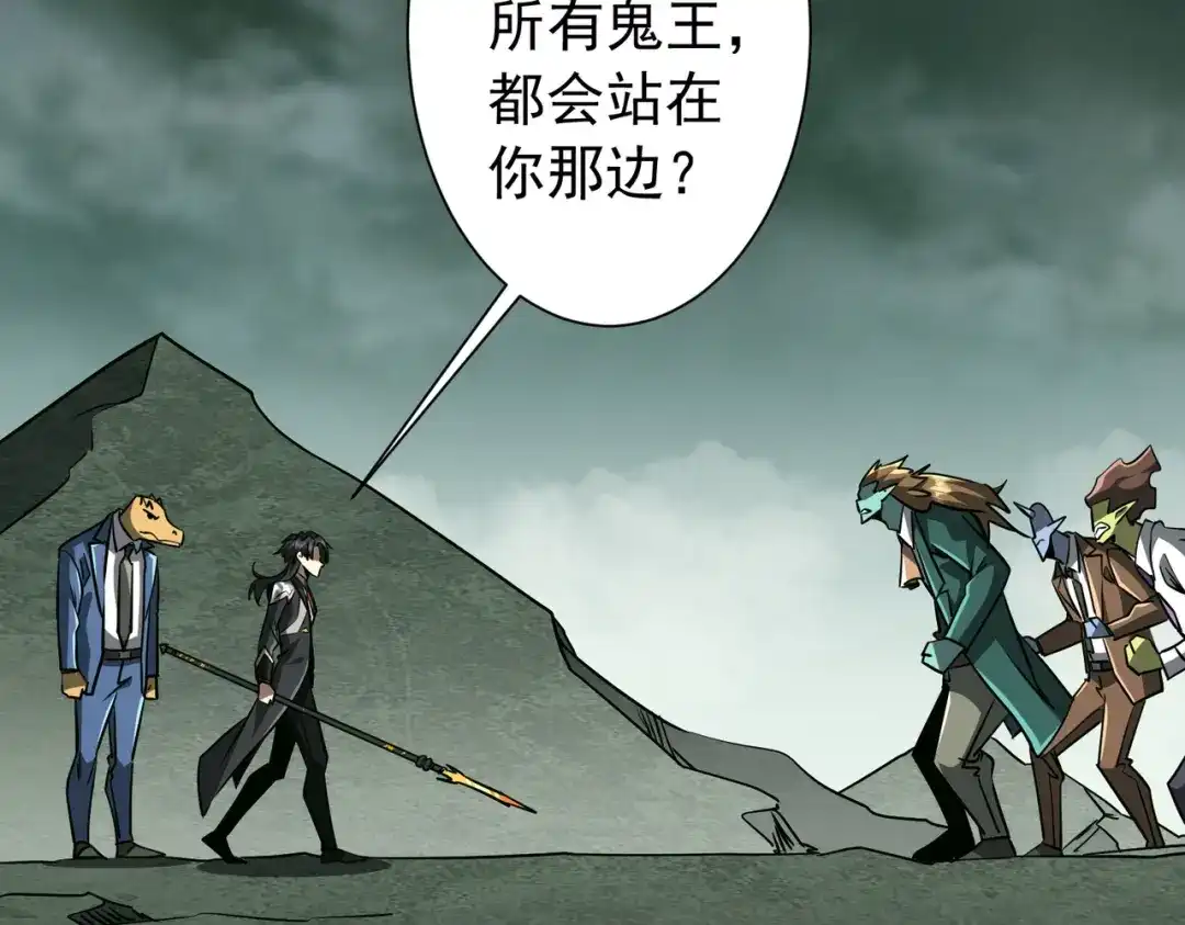 《全球惊悚：开局万亿冥币》第290话 隐藏副本！ 第15页