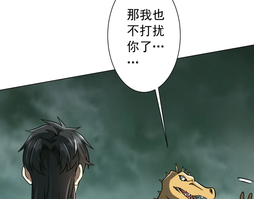 《全球惊悚：开局万亿冥币》第290话 隐藏副本！ 第63页