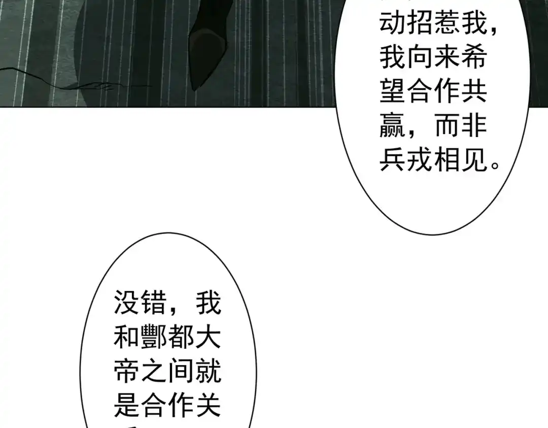 《全球惊悚：开局万亿冥币》第290话 隐藏副本！ 第34页