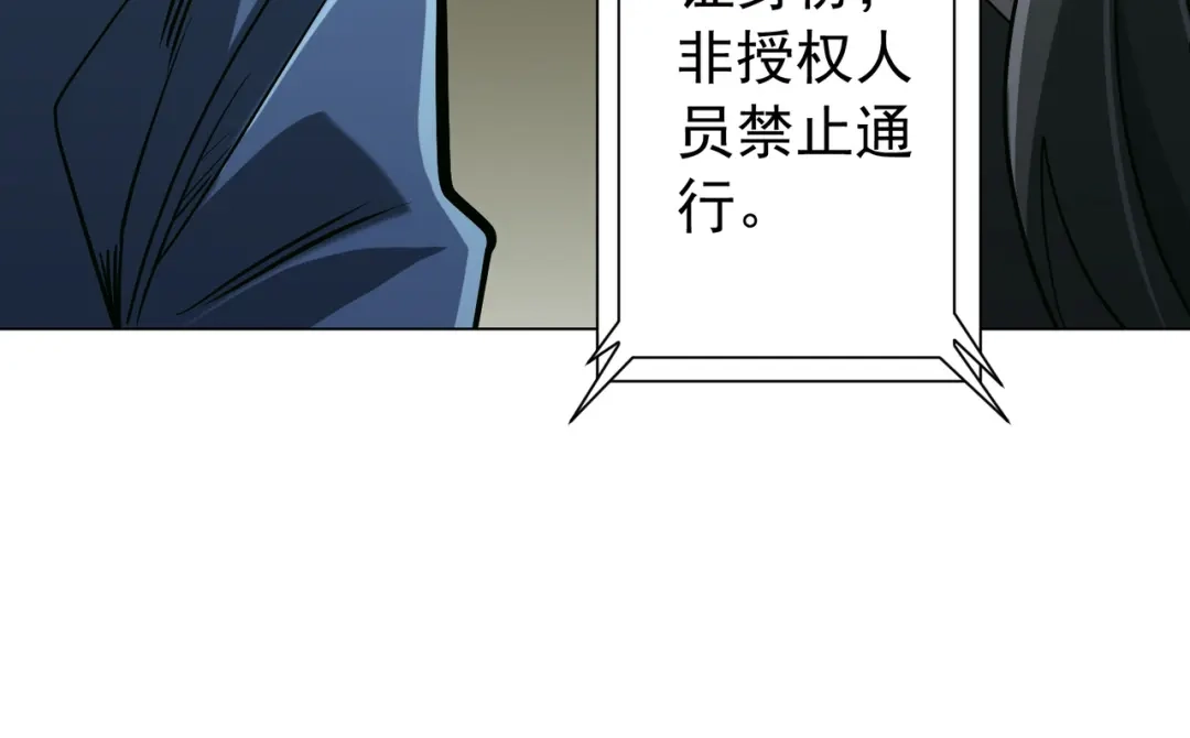 《全球惊悚：开局万亿冥币》第290话 隐藏副本！ 第101页