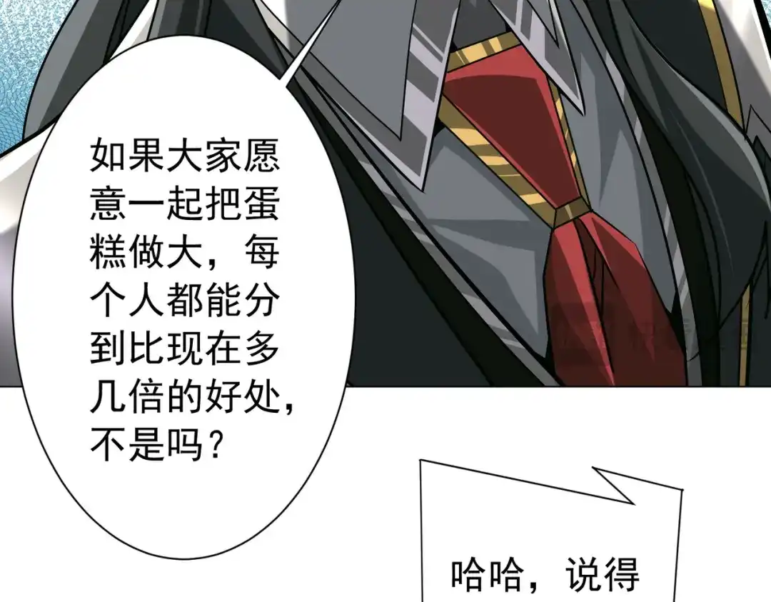 《全球惊悚：开局万亿冥币》第290话 隐藏副本！ 第49页