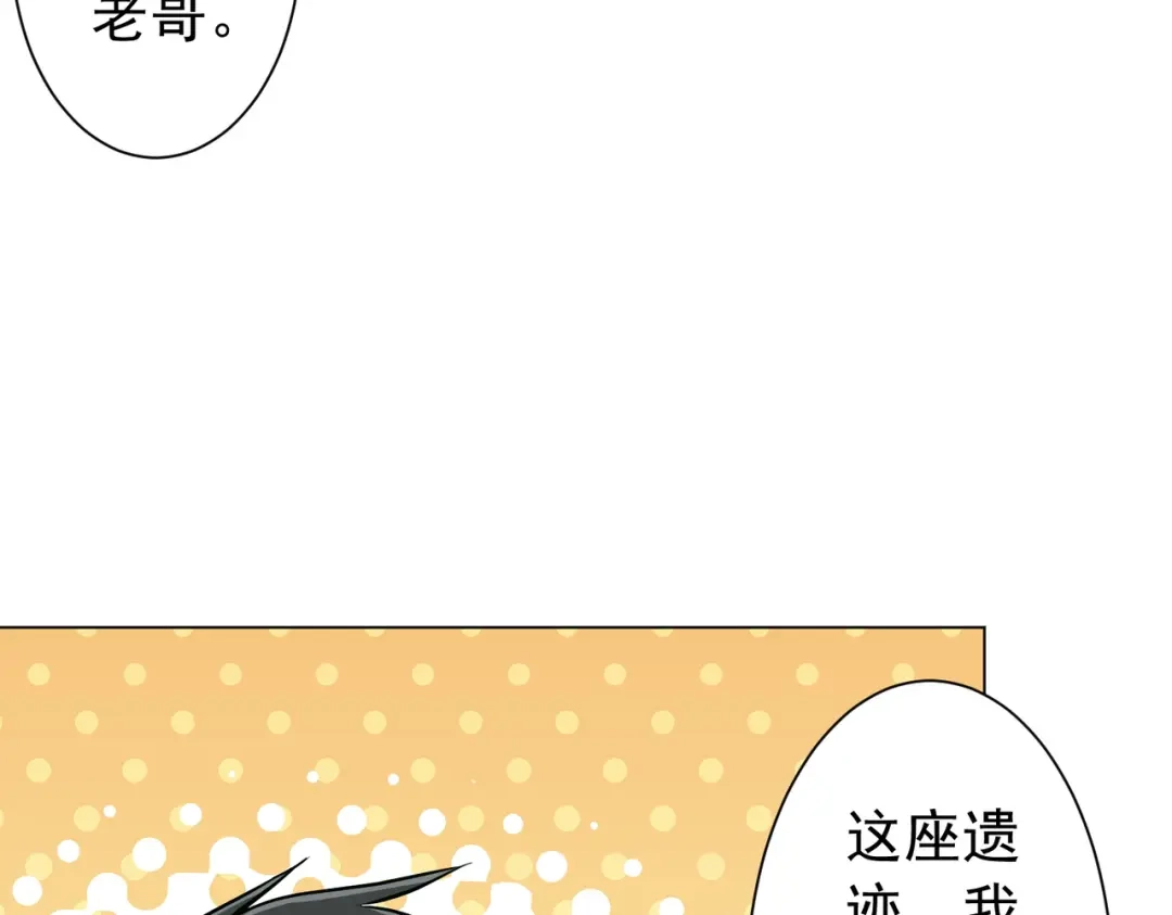 《全球惊悚：开局万亿冥币》第290话 隐藏副本！ 第65页