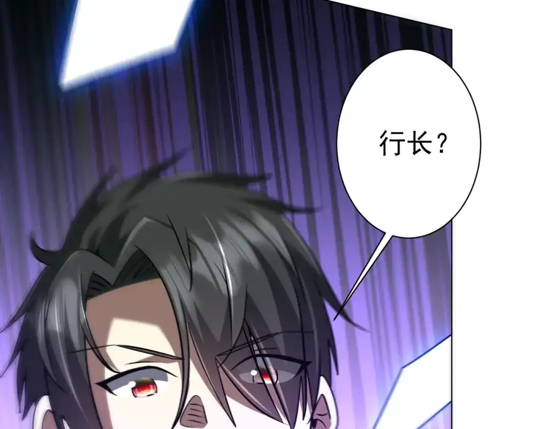《全球惊悚：开局万亿冥币》第290话 隐藏副本！ 第138页