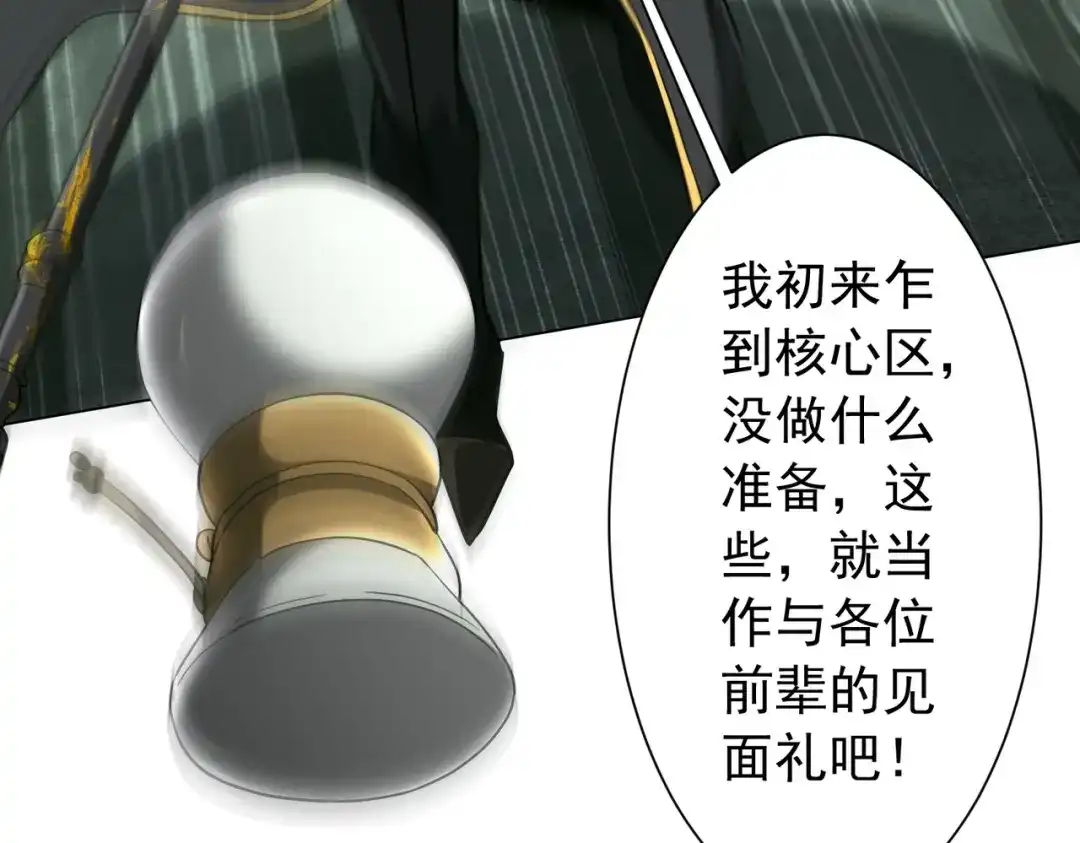 《全球惊悚：开局万亿冥币》第290话 隐藏副本！ 第19页