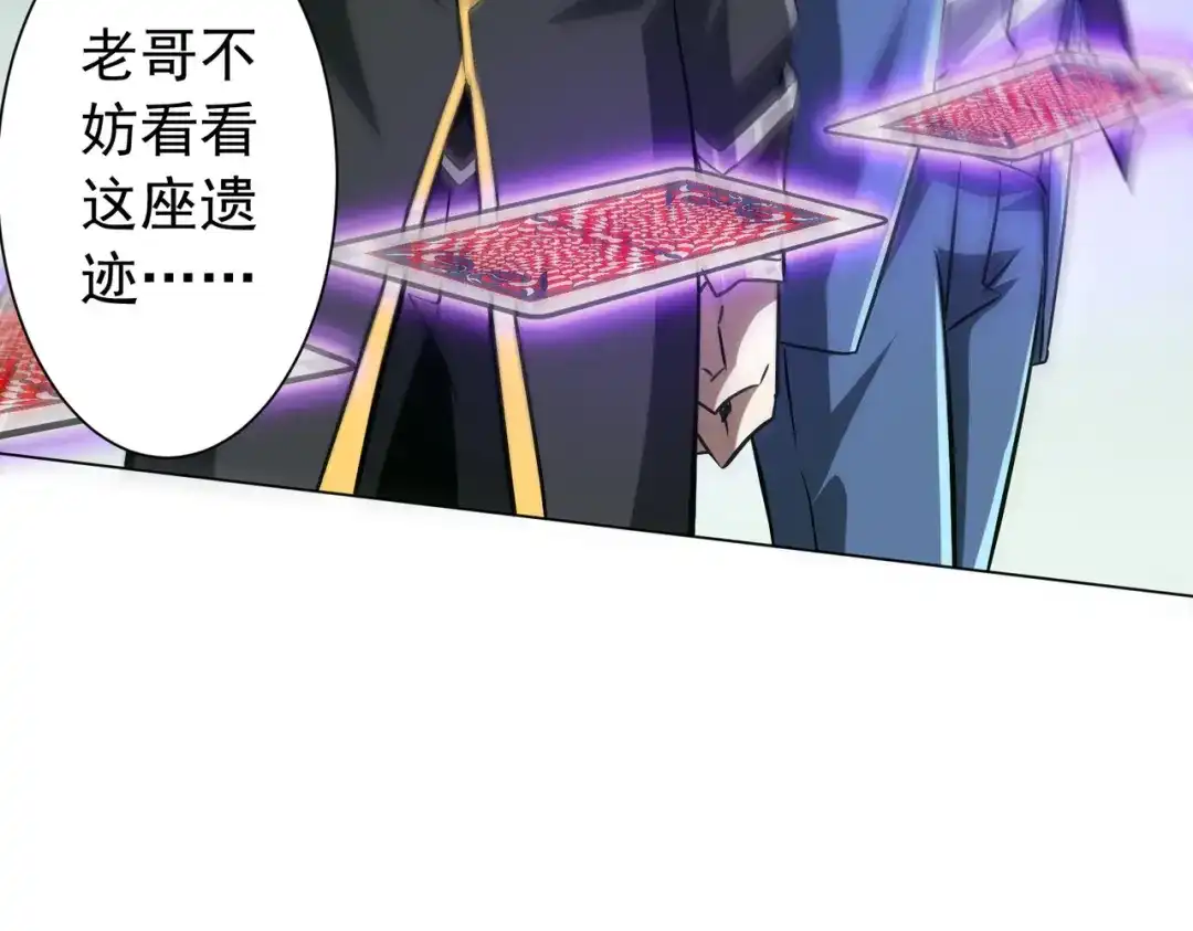 《全球惊悚：开局万亿冥币》第290话 隐藏副本！ 第73页