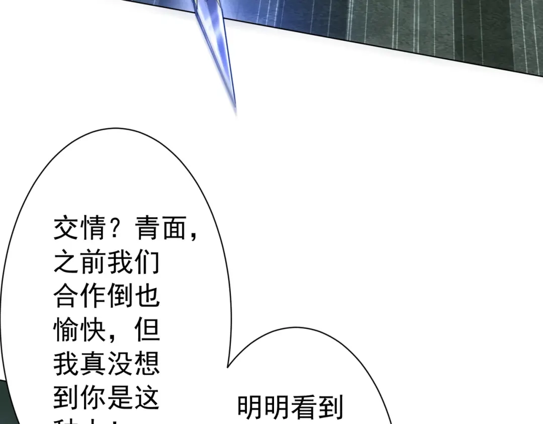 《全球惊悚：开局万亿冥币》第290话 隐藏副本！ 第8页