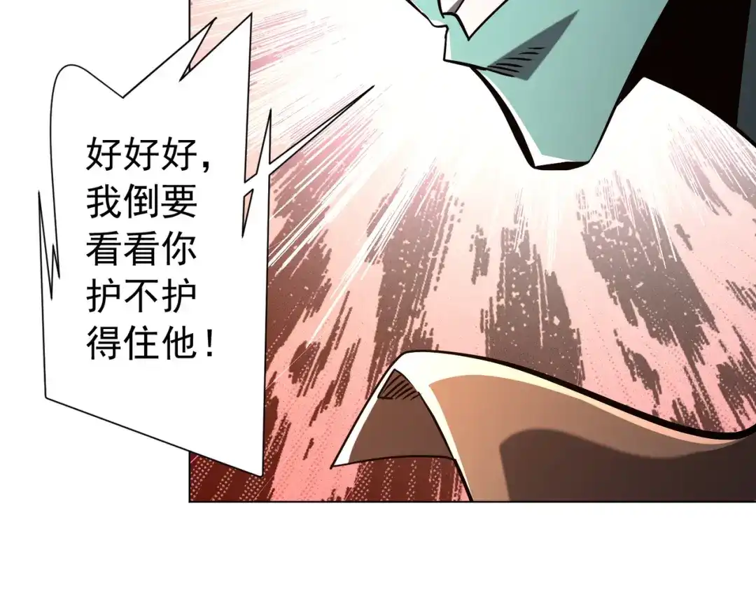 《全球惊悚：开局万亿冥币》第290话 隐藏副本！ 第13页