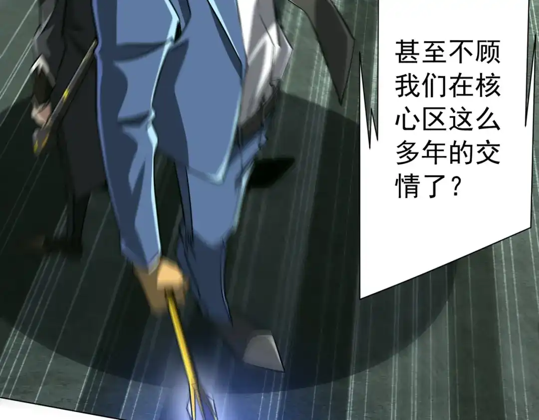 《全球惊悚：开局万亿冥币》第290话 隐藏副本！ 第7页