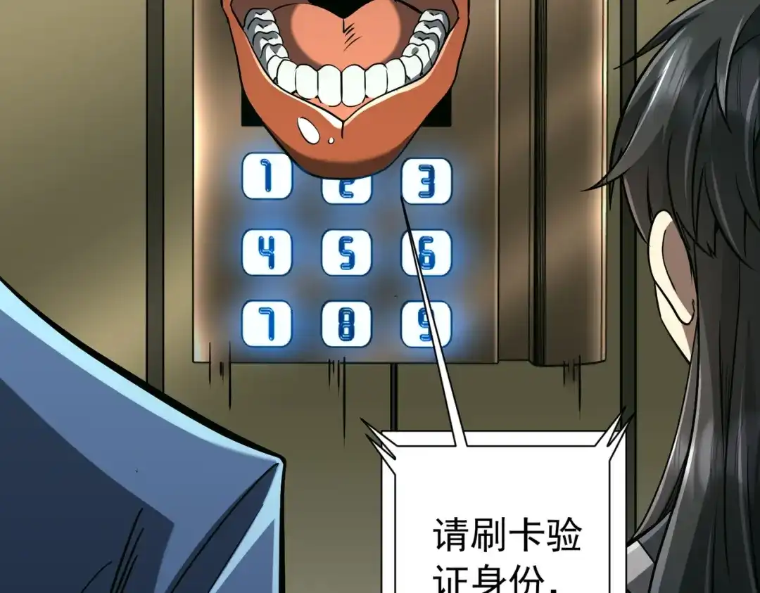 《全球惊悚：开局万亿冥币》第290话 隐藏副本！ 第100页