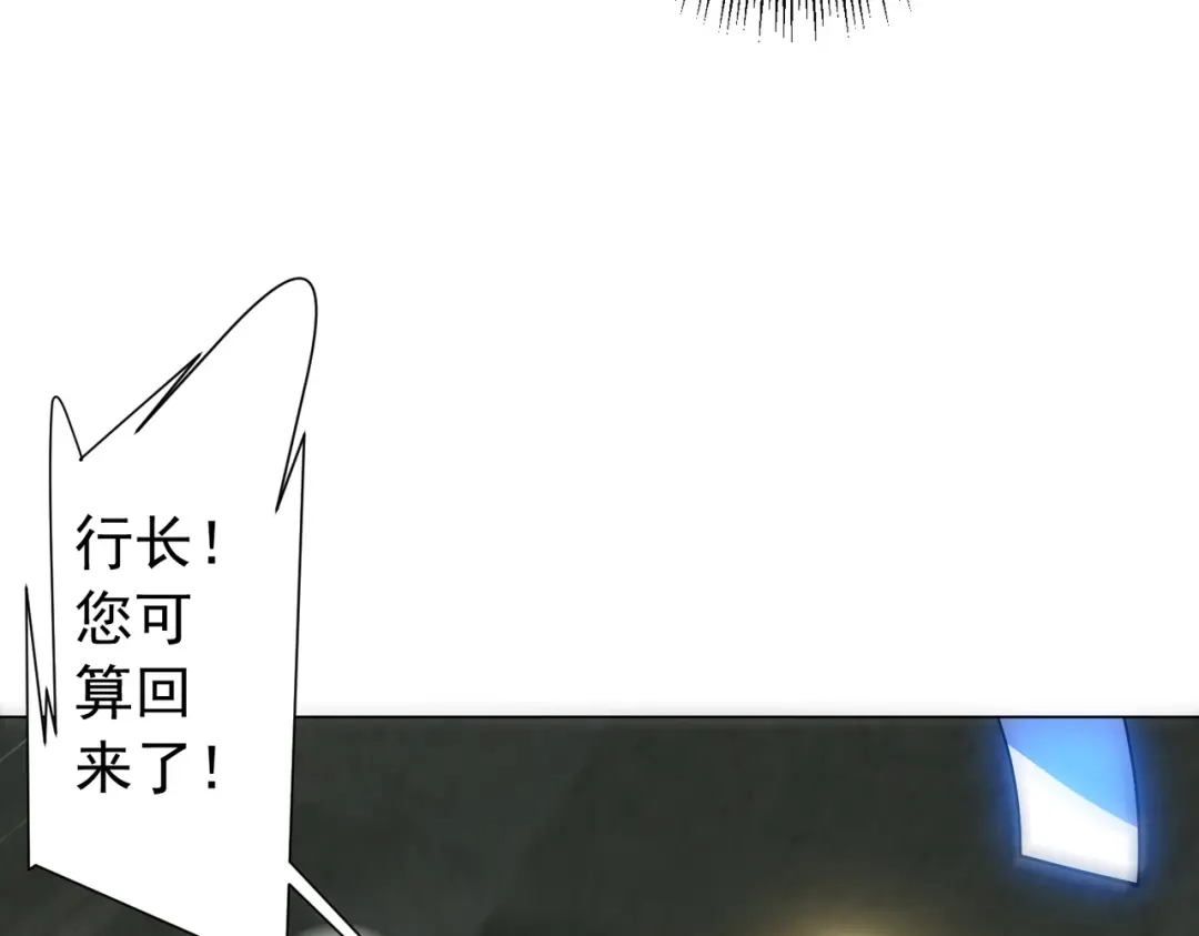 《全球惊悚：开局万亿冥币》第290话 隐藏副本！ 第134页