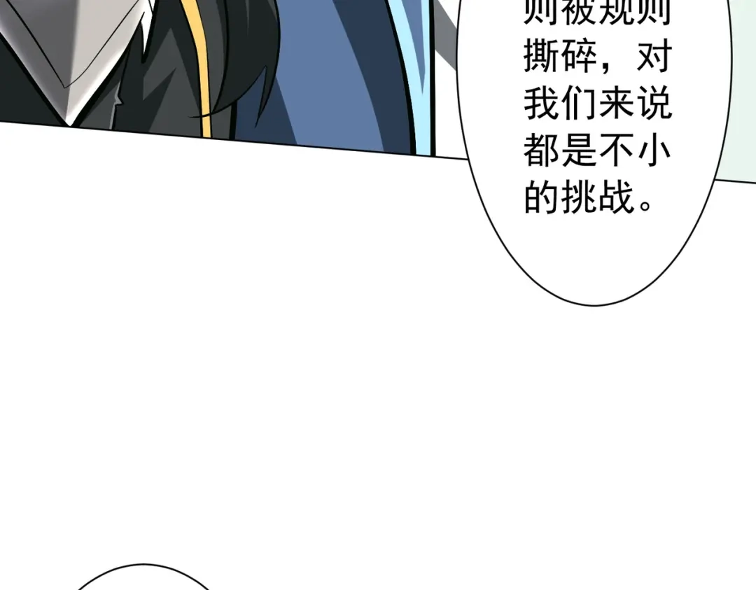 《全球惊悚：开局万亿冥币》第290话 隐藏副本！ 第89页