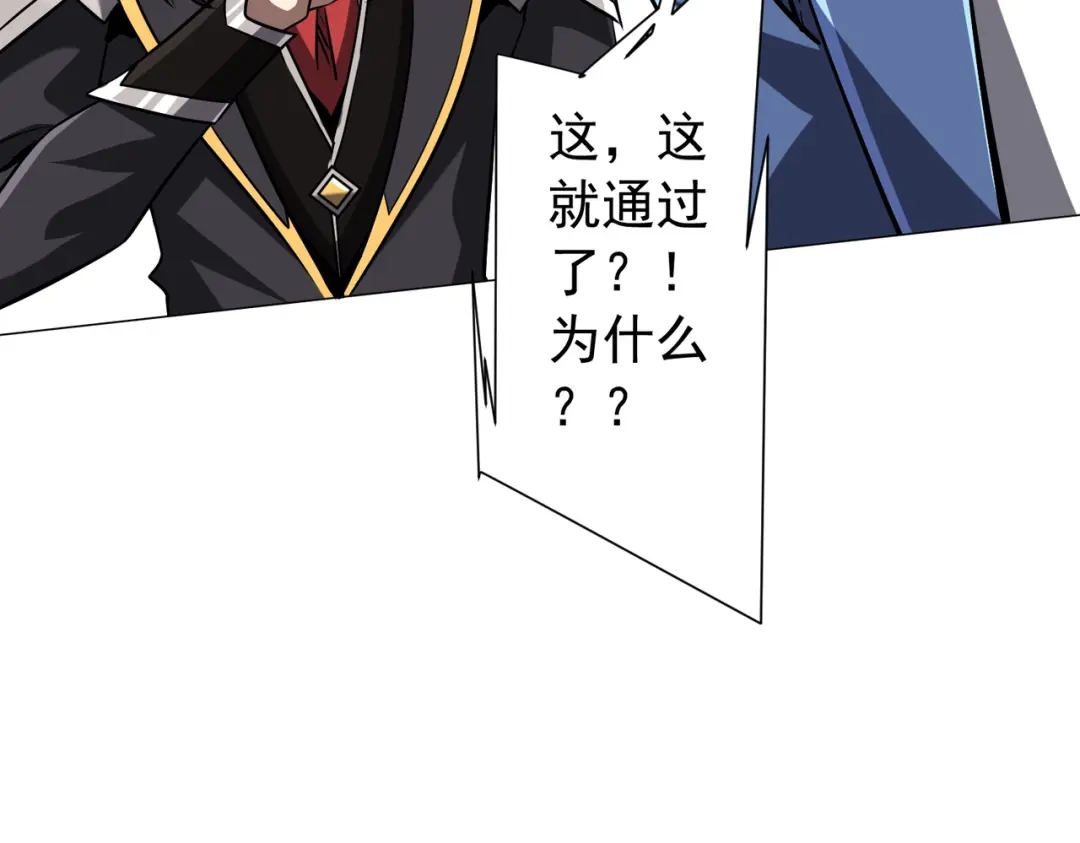 《全球惊悚：开局万亿冥币》第290话 隐藏副本！ 第118页