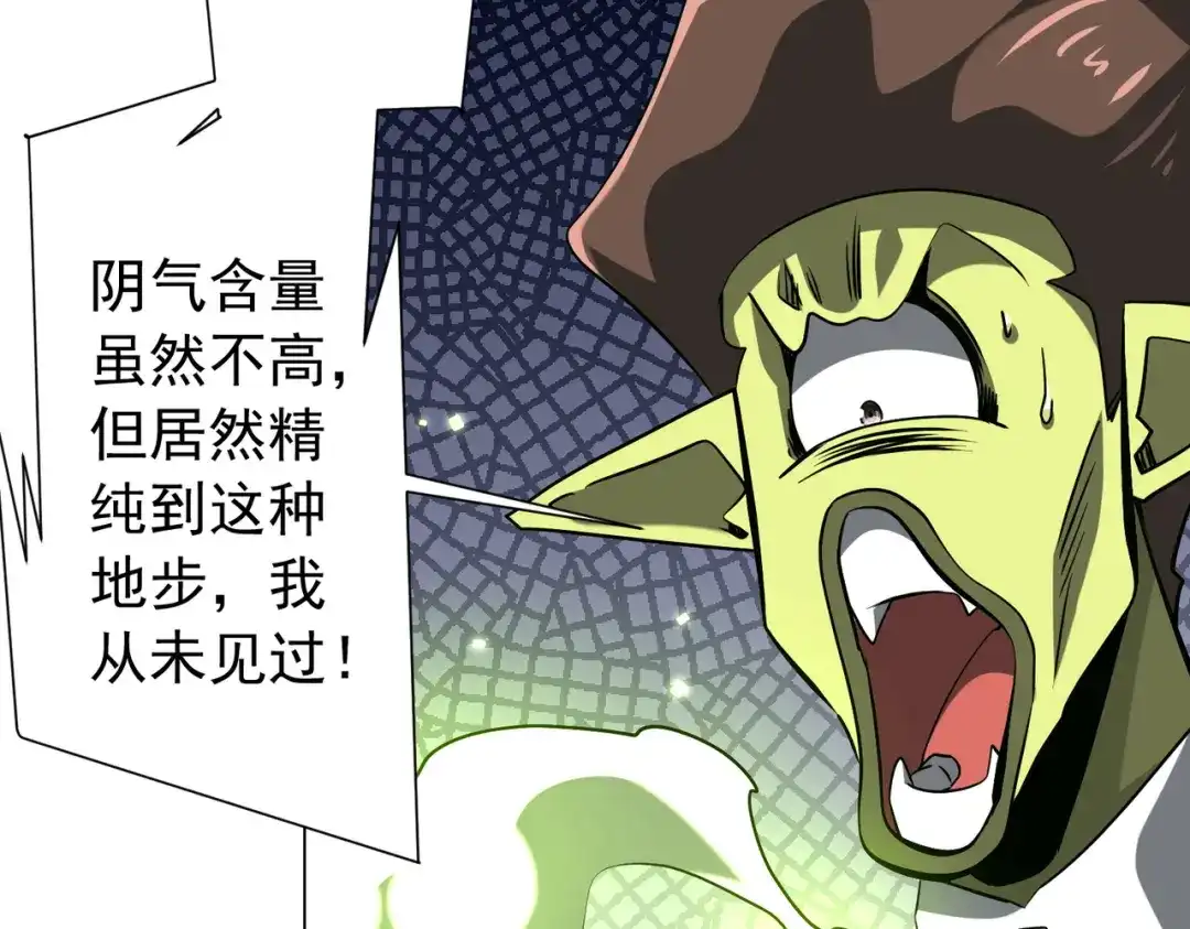 《全球惊悚：开局万亿冥币》第290话 隐藏副本！ 第23页