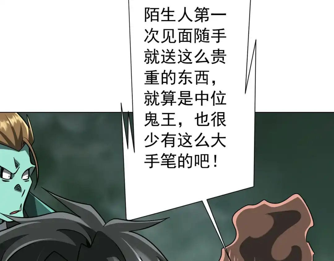 《全球惊悚：开局万亿冥币》第290话 隐藏副本！ 第25页