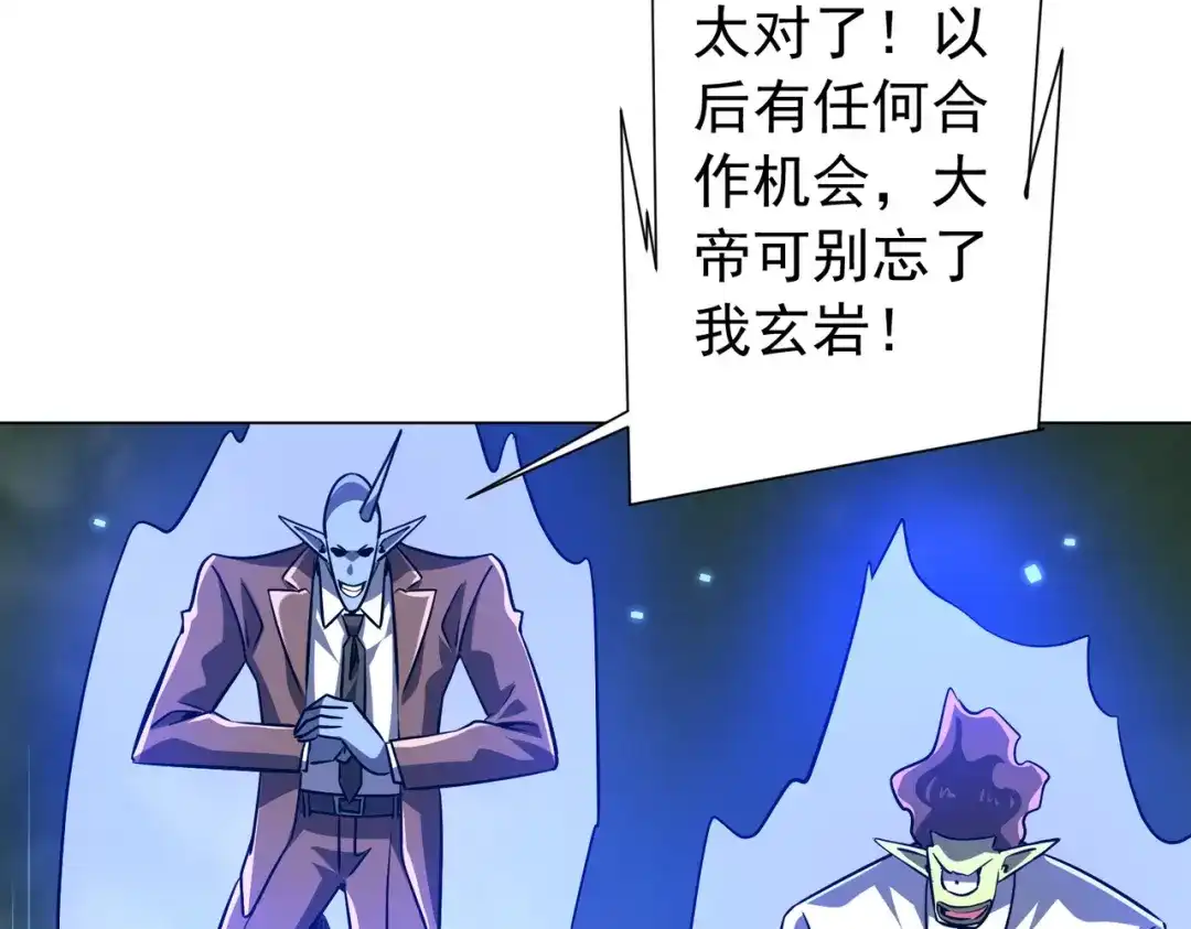 《全球惊悚：开局万亿冥币》第290话 隐藏副本！ 第50页