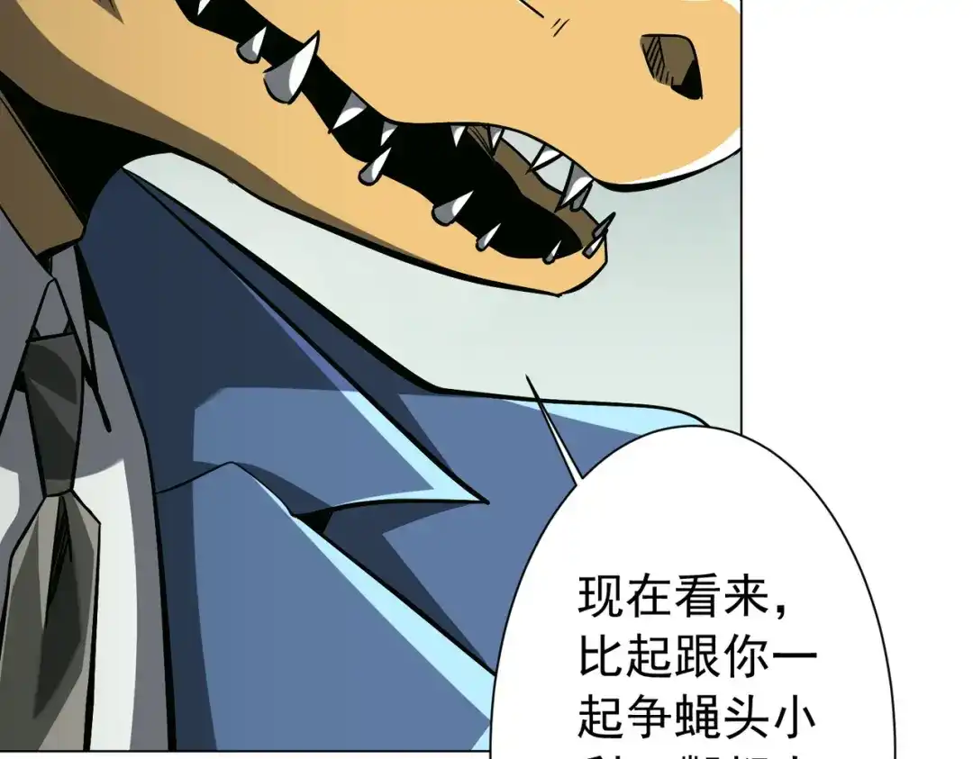 《全球惊悚：开局万亿冥币》第290话 隐藏副本！ 第10页