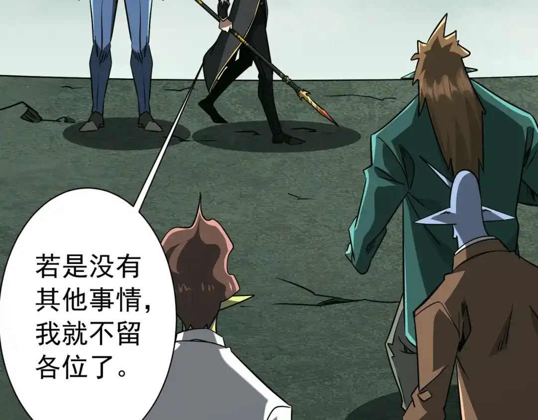 《全球惊悚：开局万亿冥币》第290话 隐藏副本！ 第45页
