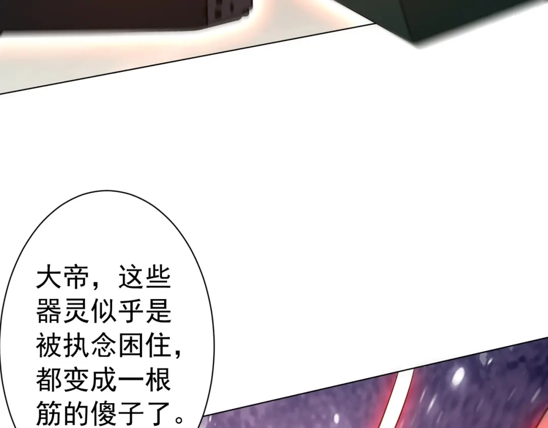 《全球惊悚：开局万亿冥币》第291话 全民发钱！ 第8页