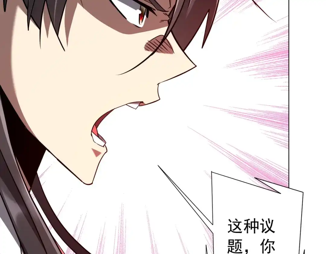 《全球惊悚：开局万亿冥币》第291话 全民发钱！ 第104页