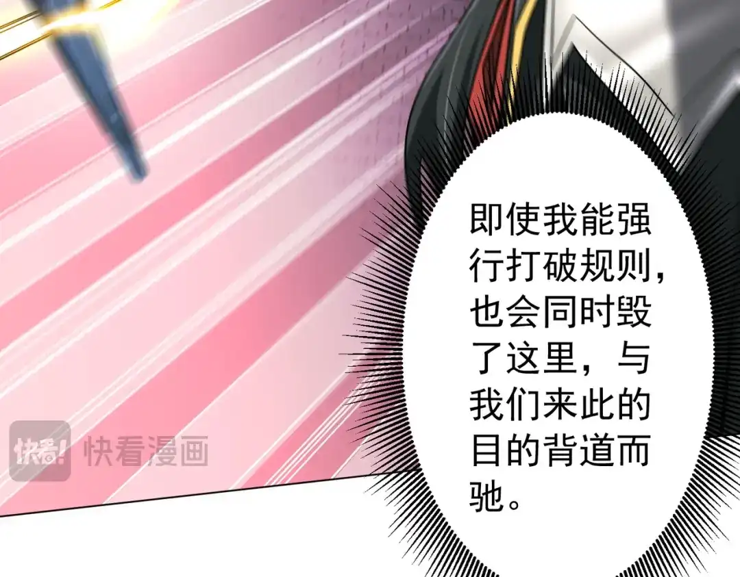 《全球惊悚：开局万亿冥币》第291话 全民发钱！ 第16页