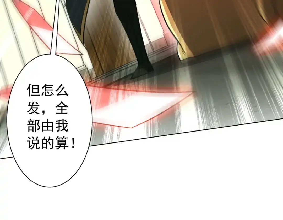 《全球惊悚：开局万亿冥币》第291话 全民发钱！ 第142页