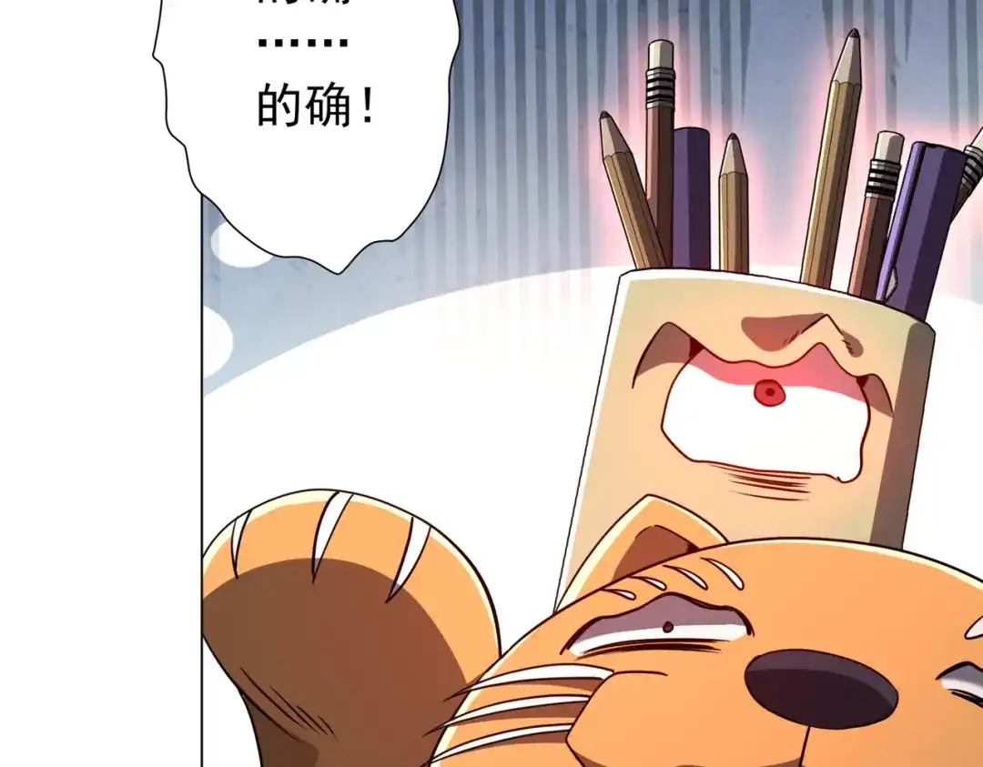 《全球惊悚：开局万亿冥币》第291话 全民发钱！ 第115页