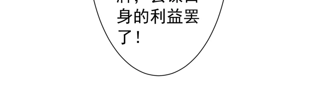 《全球惊悚：开局万亿冥币》第291话 全民发钱！ 第123页