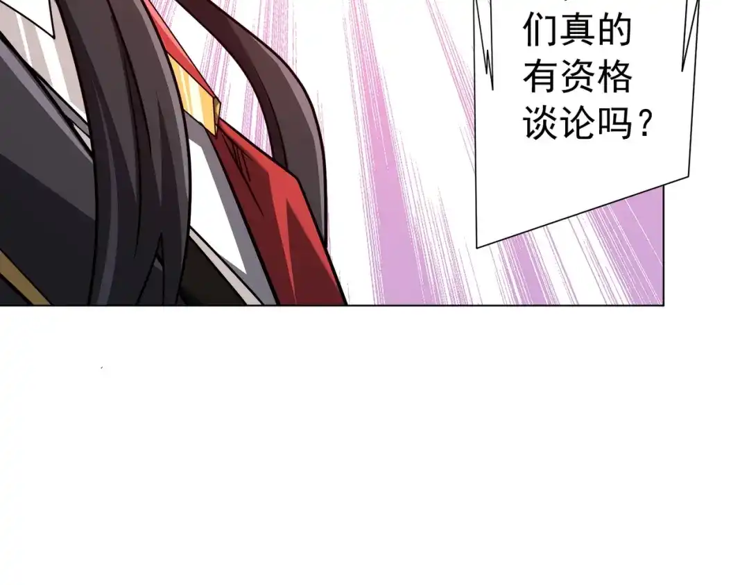 《全球惊悚：开局万亿冥币》第291话 全民发钱！ 第105页