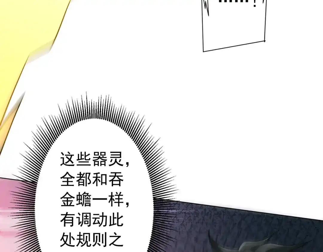 《全球惊悚：开局万亿冥币》第291话 全民发钱！ 第14页