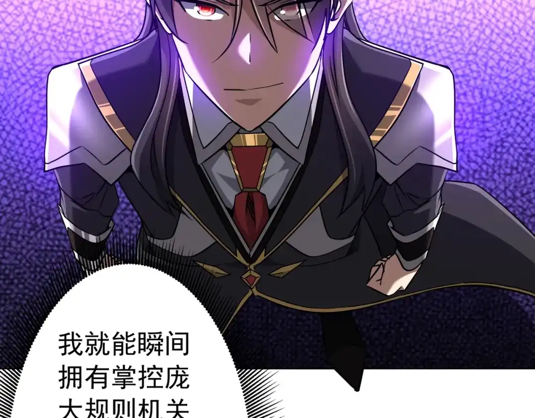 《全球惊悚：开局万亿冥币》第291话 全民发钱！ 第51页